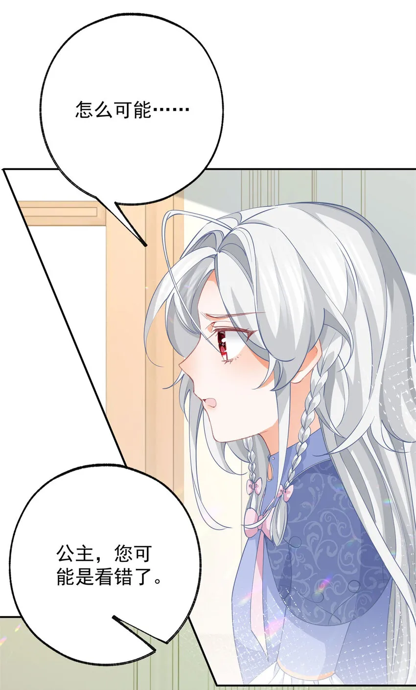 第146话 不该出现的卢卡斯 第8页