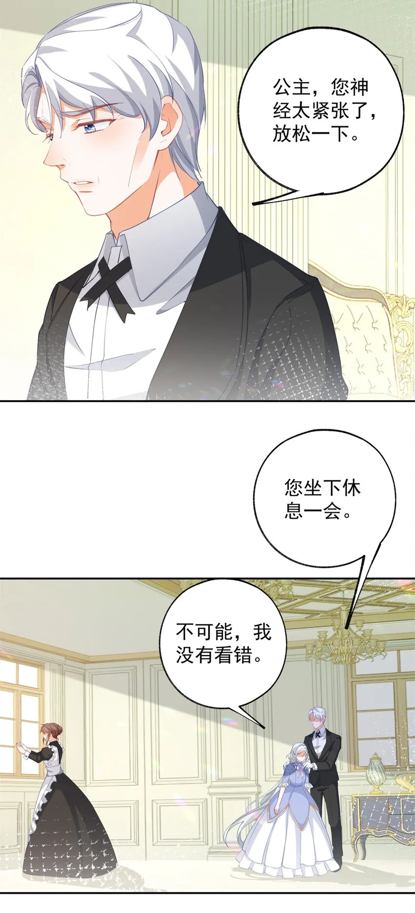 第146话 不该出现的卢卡斯 第9页