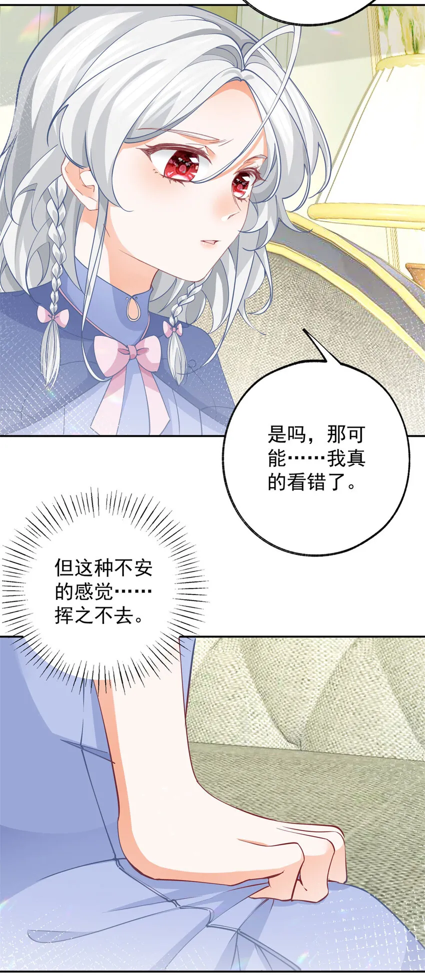 第146话 不该出现的卢卡斯 第15页