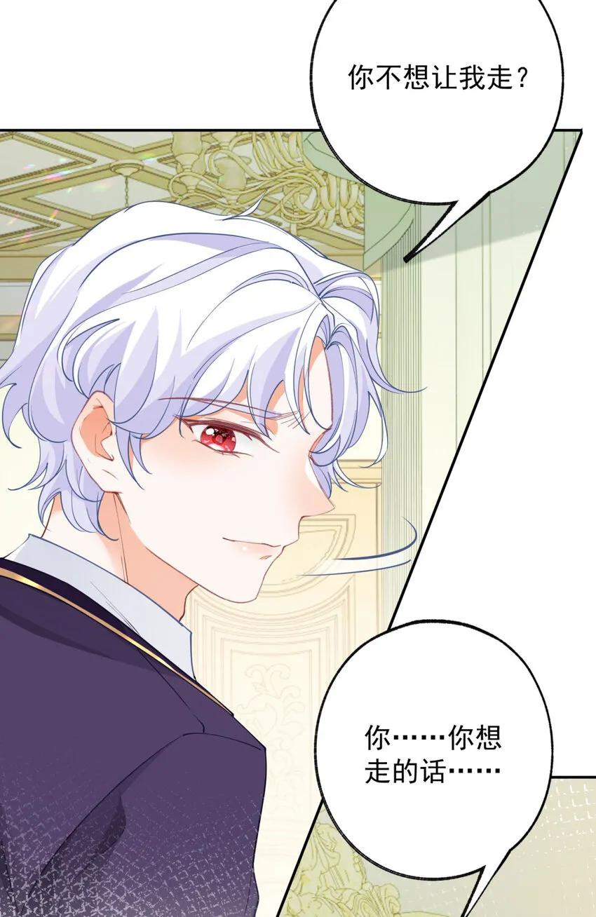 第146话 不该出现的卢卡斯 第24页