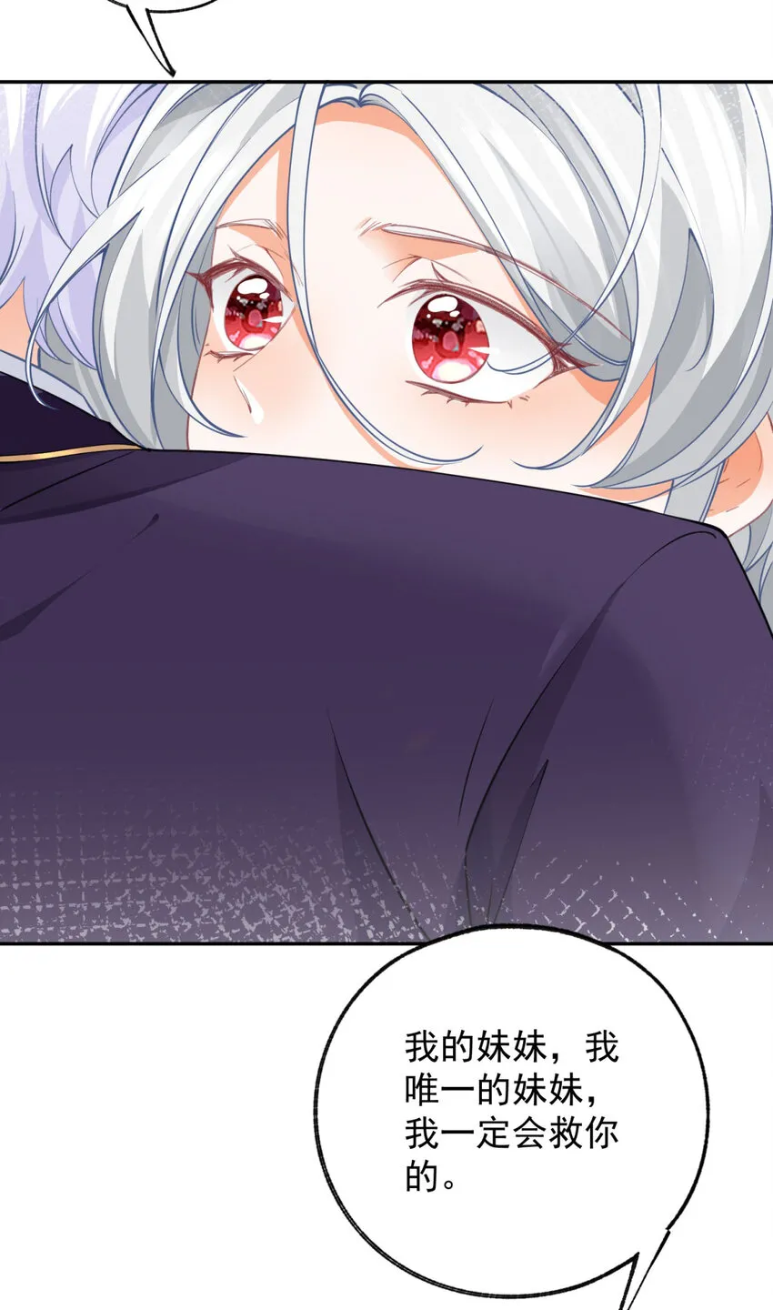 第146话 不该出现的卢卡斯 第26页