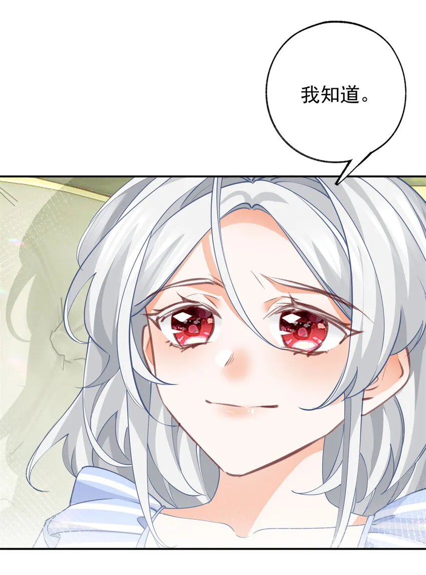 第147话 谁叫我们是兄弟呢 第6页