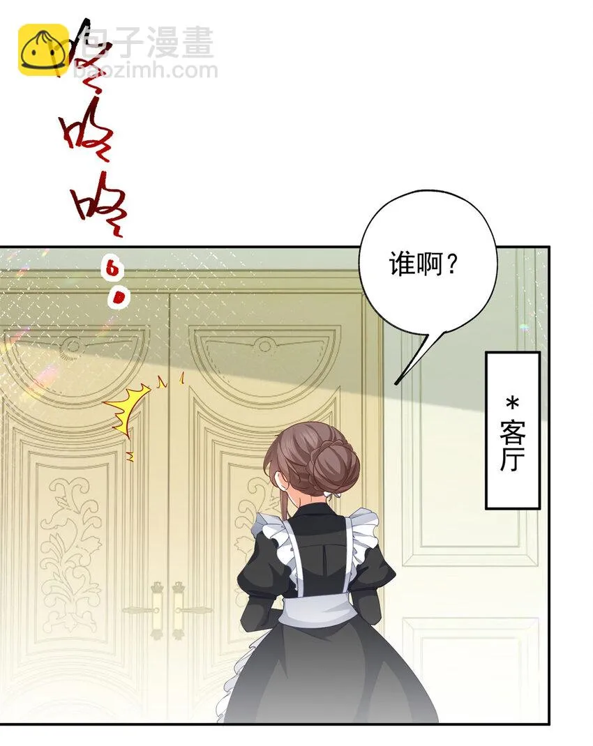 第147话 谁叫我们是兄弟呢 第7页