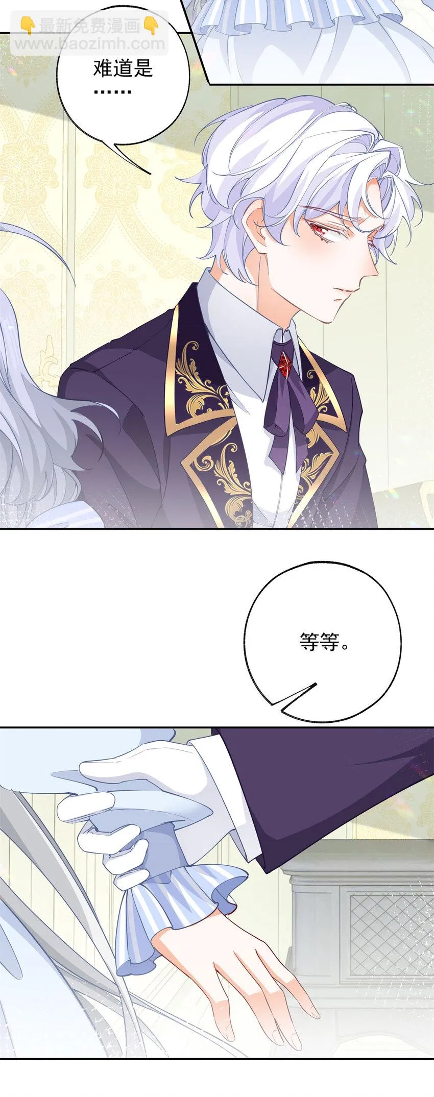 第147话 谁叫我们是兄弟呢 第9页