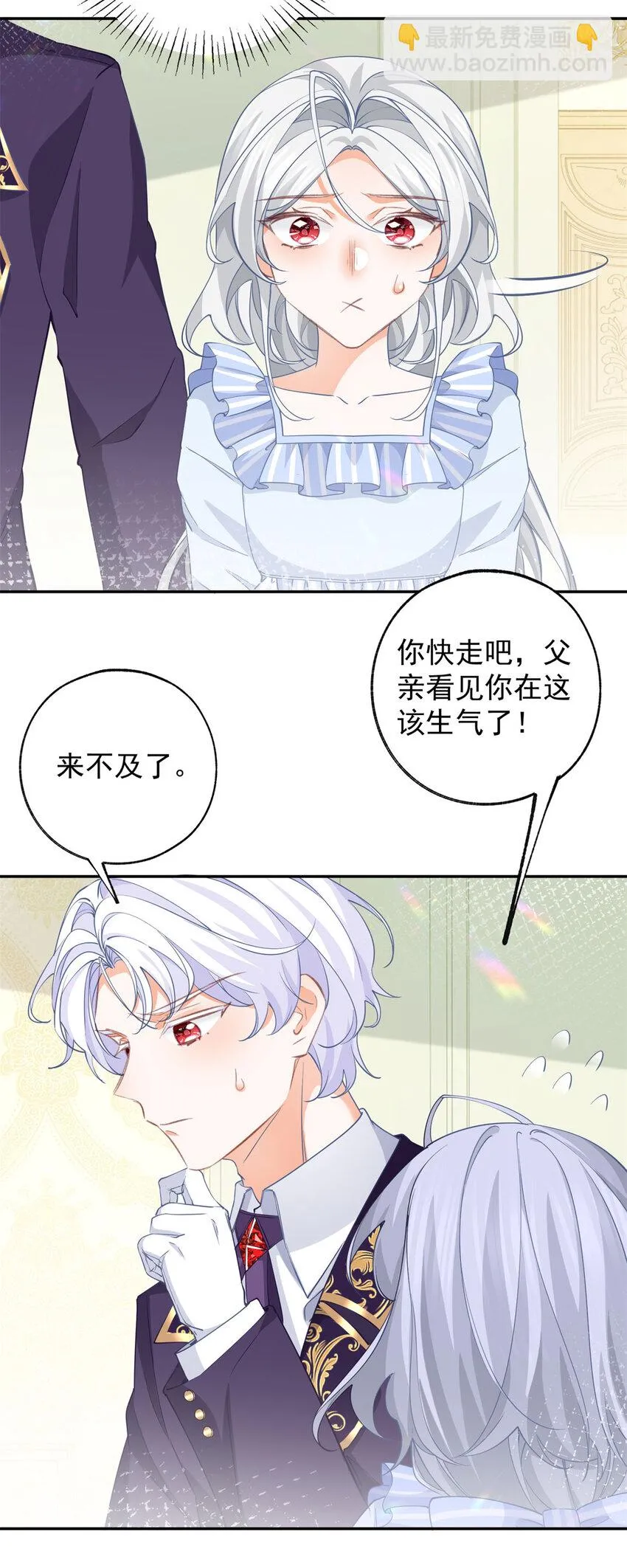 第147话 谁叫我们是兄弟呢 第13页
