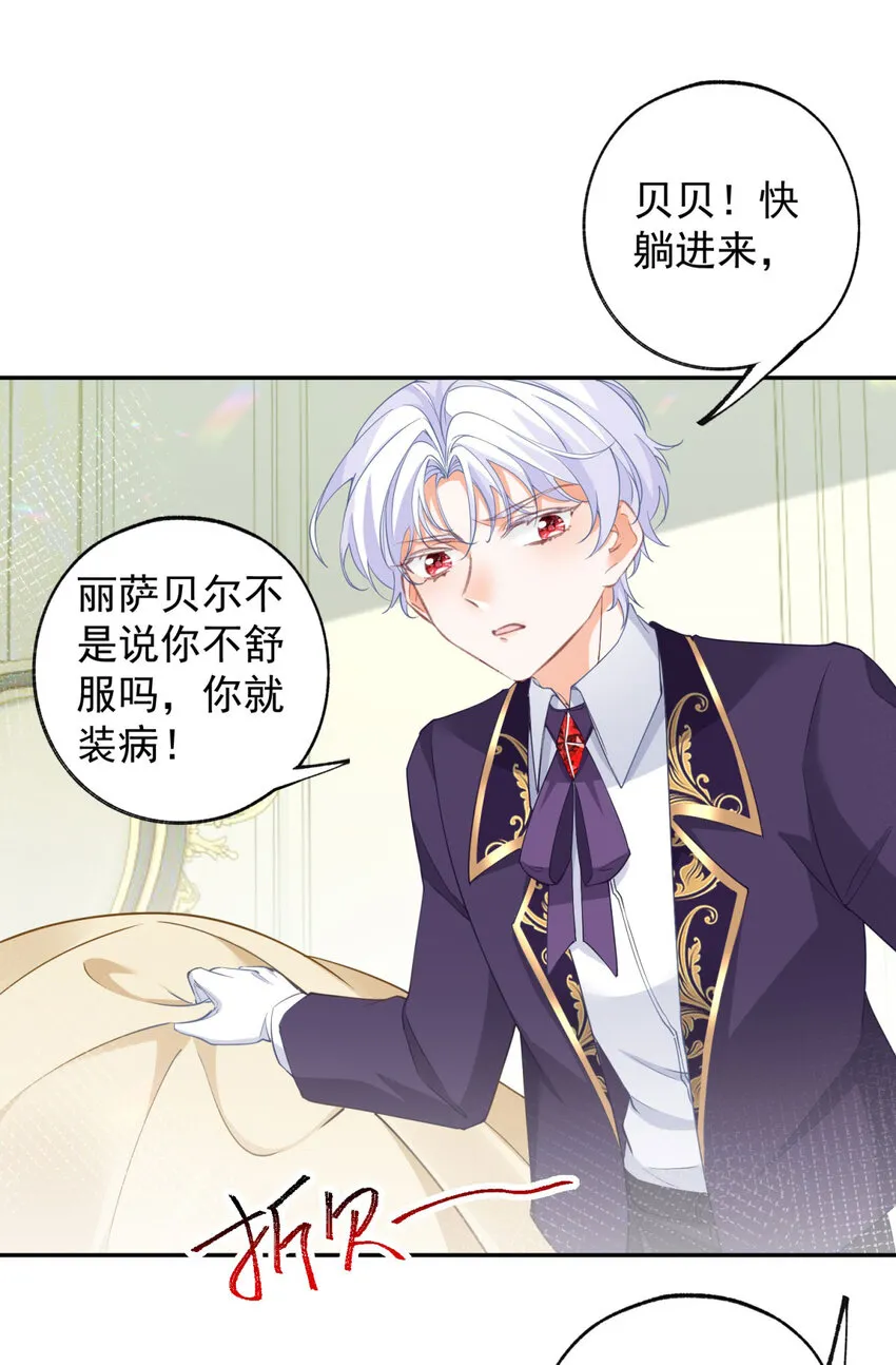 第147话 谁叫我们是兄弟呢 第14页