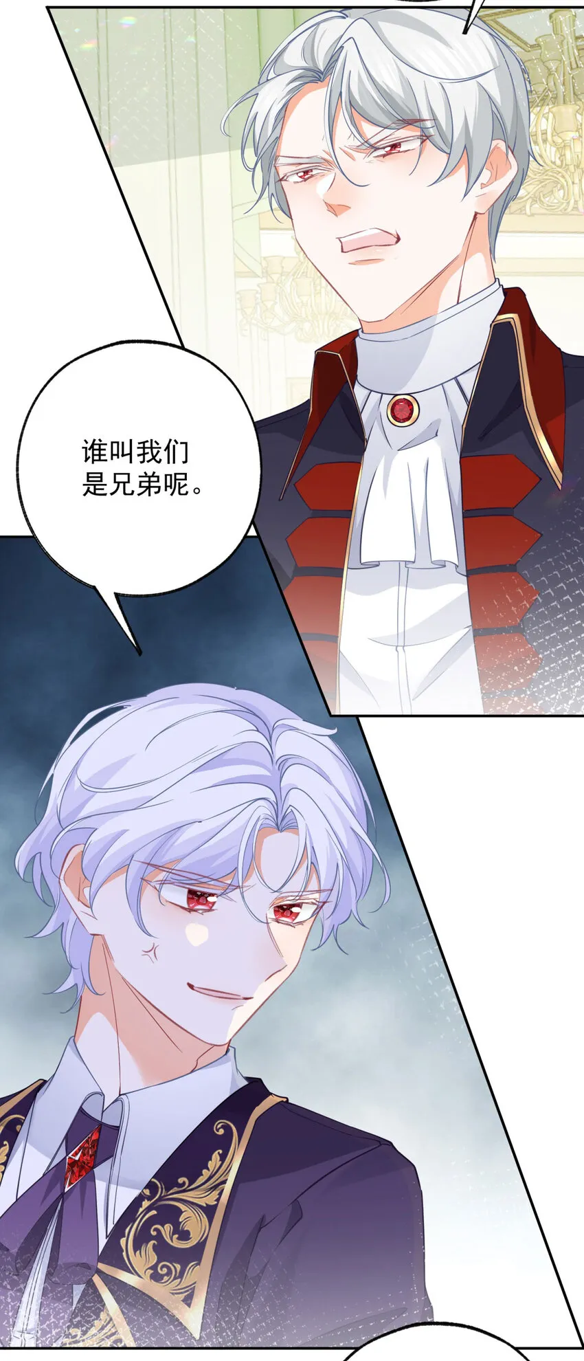 第147话 谁叫我们是兄弟呢 第20页
