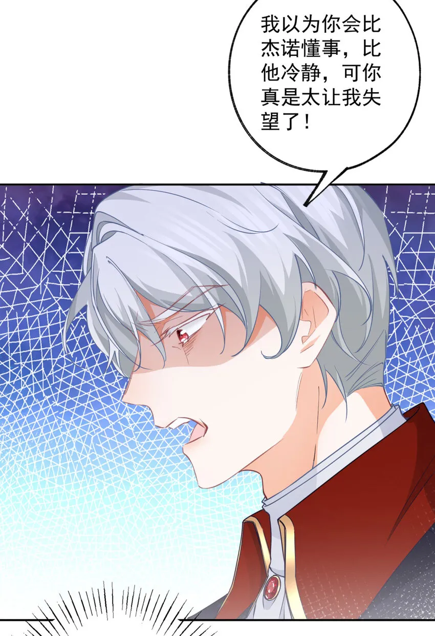第147话 谁叫我们是兄弟呢 第21页