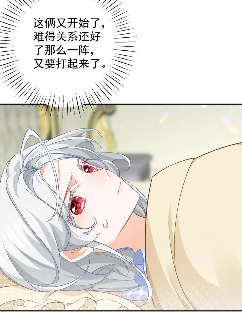 第147话 谁叫我们是兄弟呢 第22页