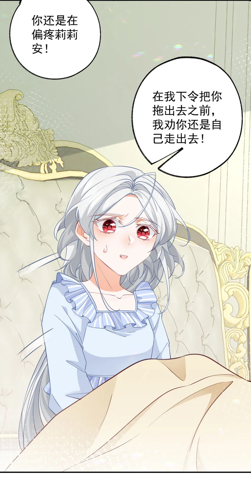 第147话 谁叫我们是兄弟呢 第25页