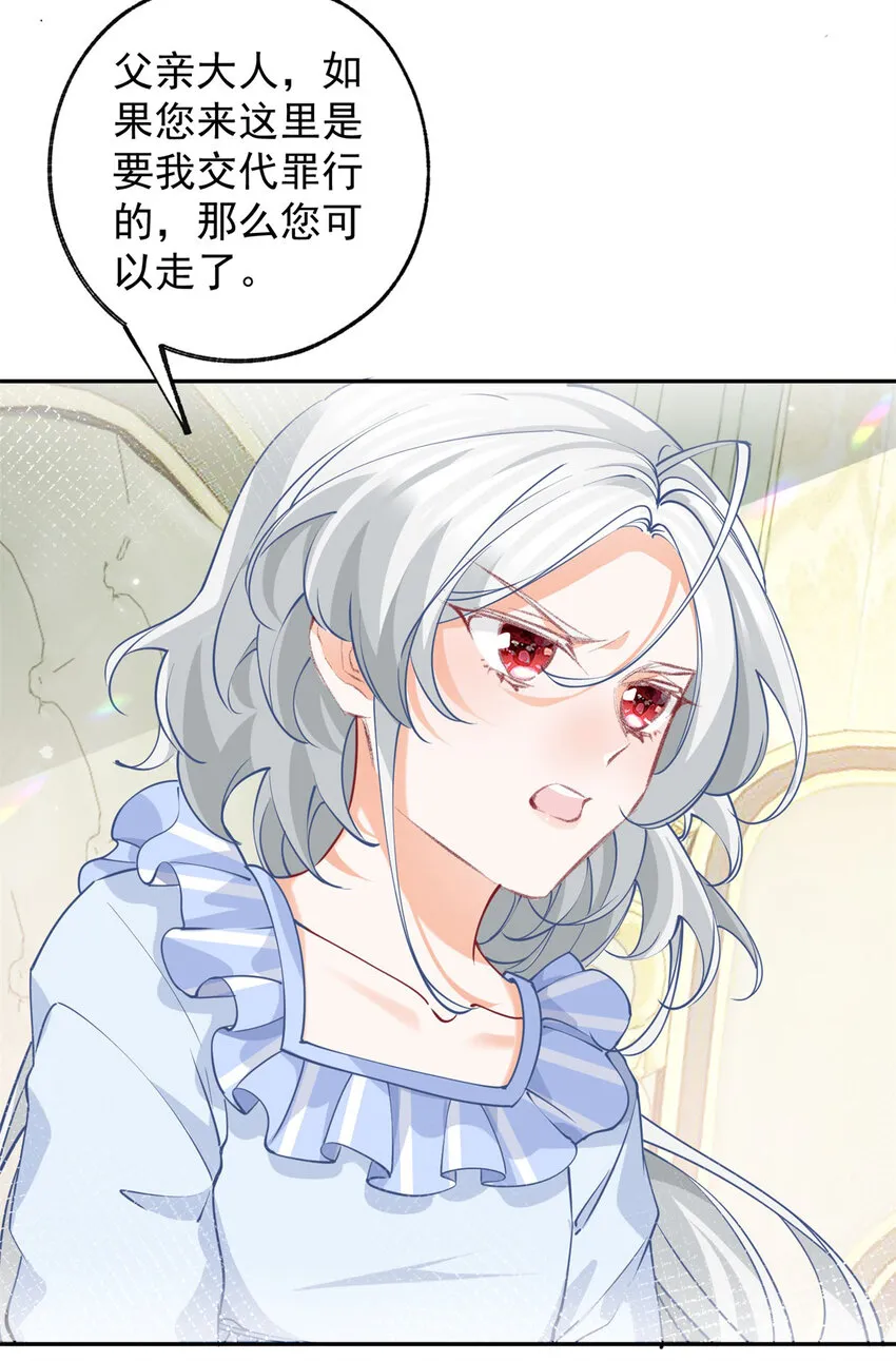 第148话 怒不可遏的贝贝 第4页