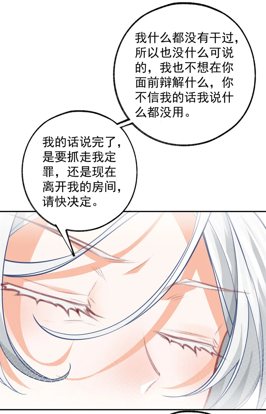 第148话 怒不可遏的贝贝 第5页