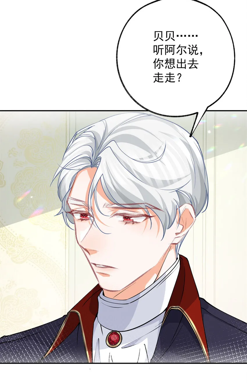 第148话 怒不可遏的贝贝 第6页