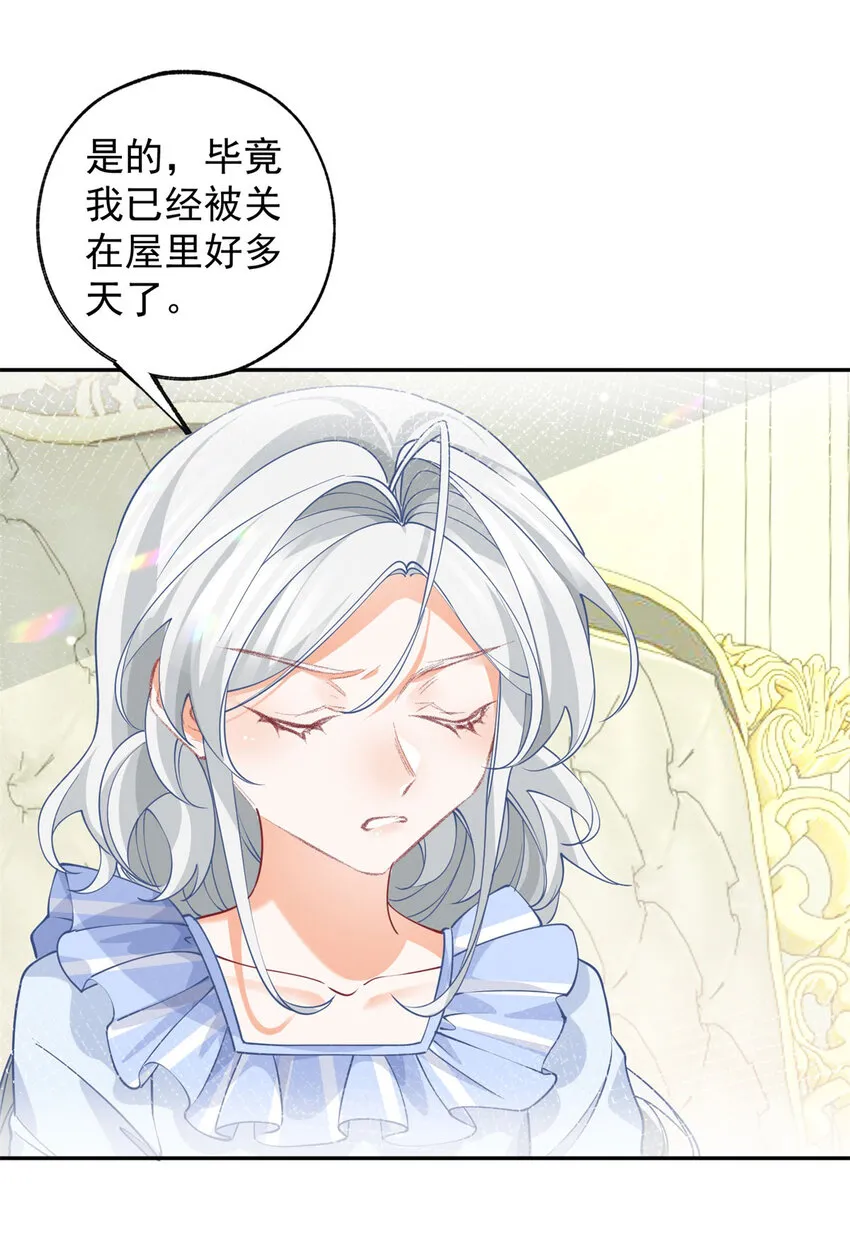 第148话 怒不可遏的贝贝 第7页