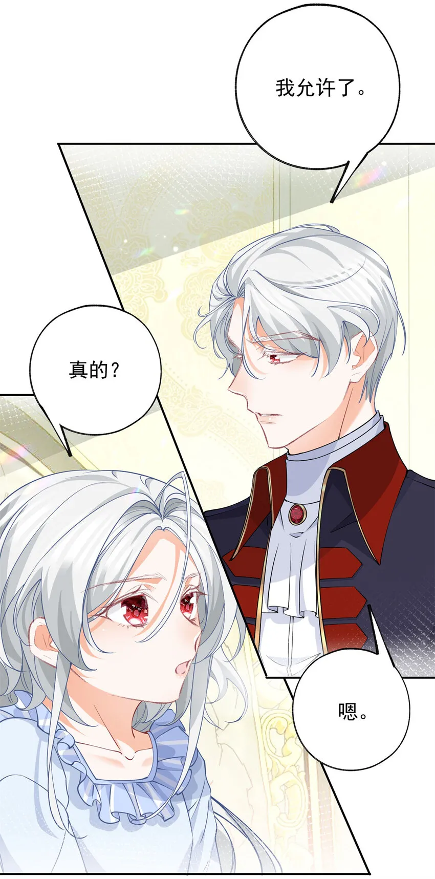 第148话 怒不可遏的贝贝 第8页