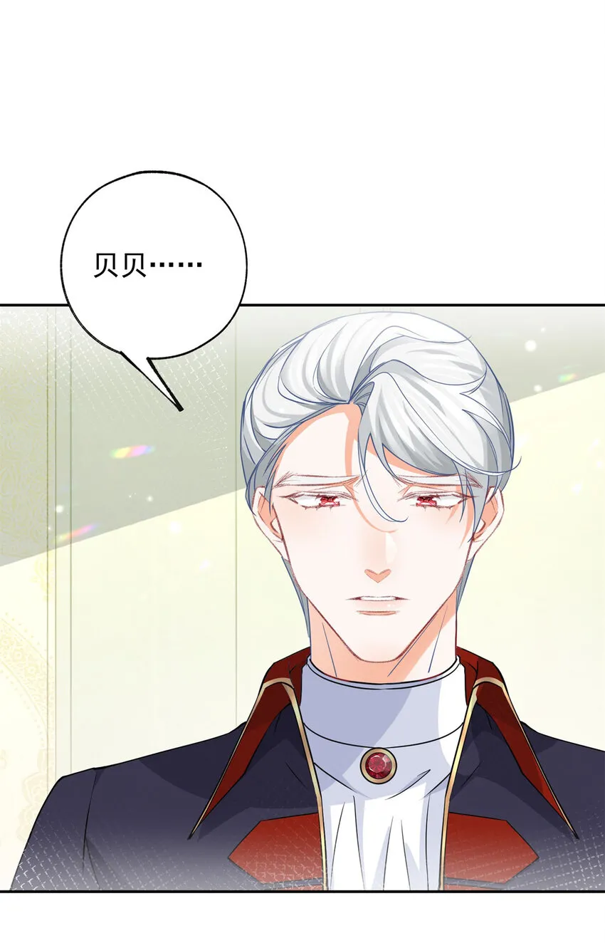 第148话 怒不可遏的贝贝 第10页