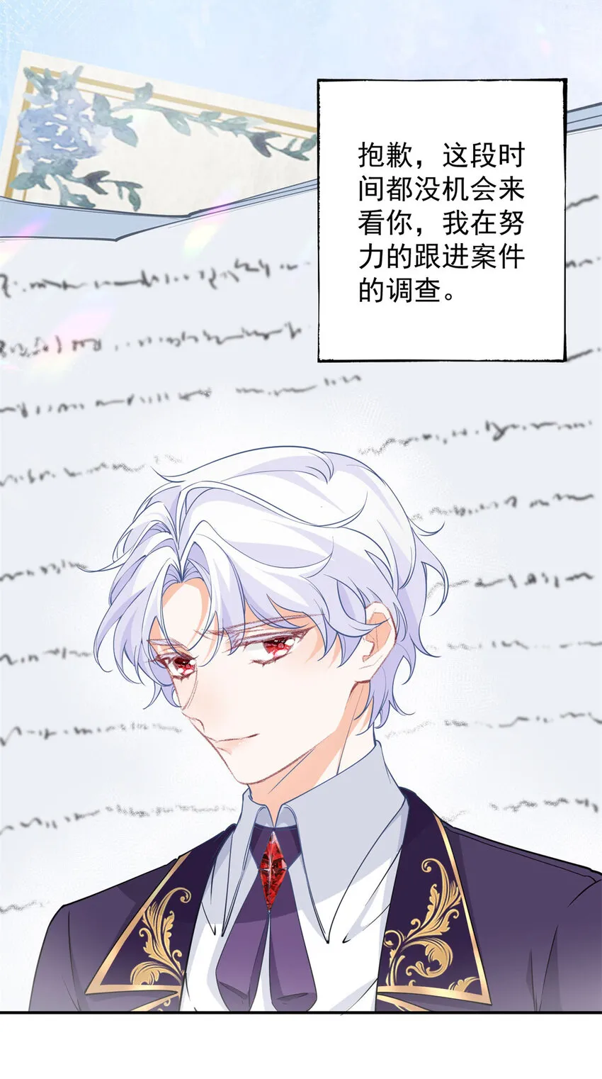 第148话 怒不可遏的贝贝 第14页