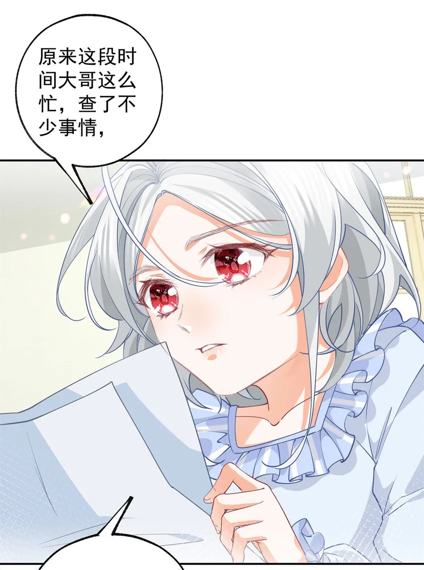 第148话 怒不可遏的贝贝 第15页