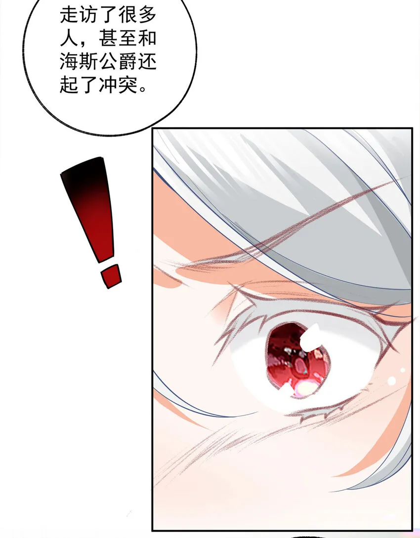 第148话 怒不可遏的贝贝 第16页