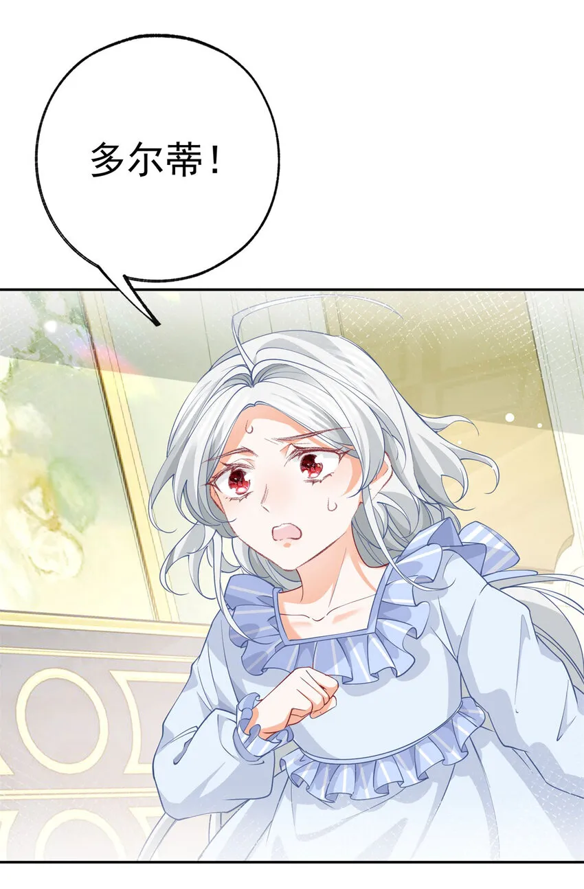 第148话 怒不可遏的贝贝 第18页