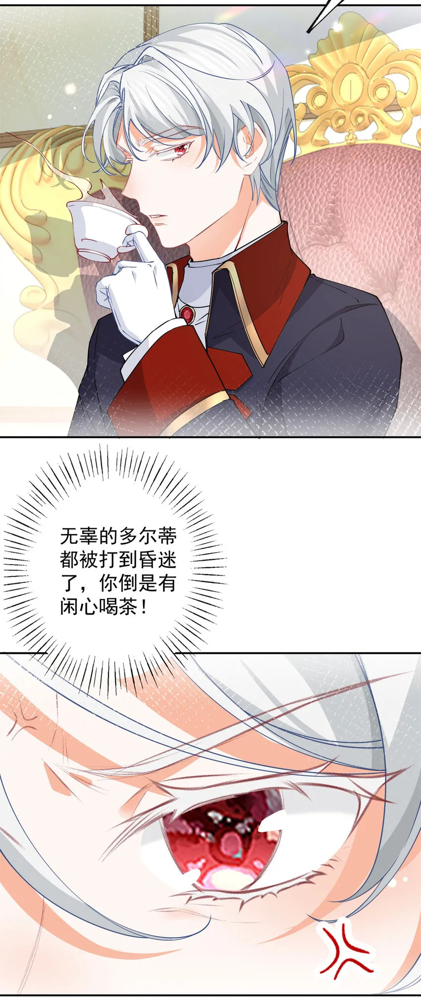 第148话 怒不可遏的贝贝 第22页