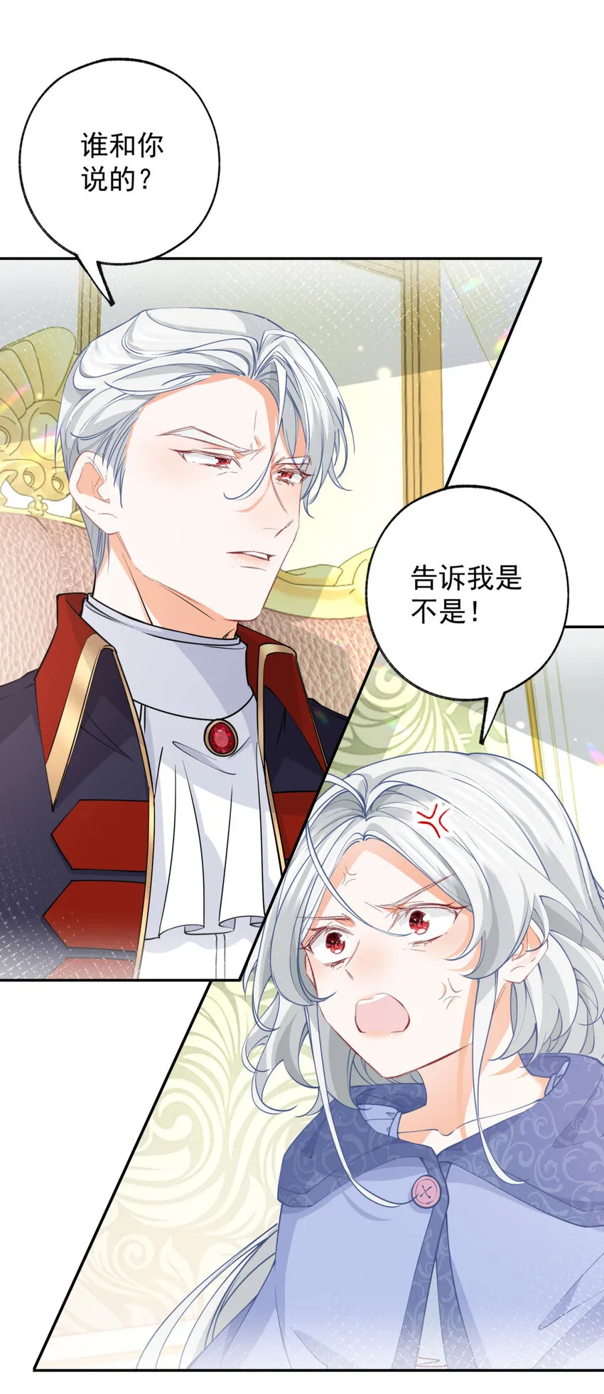 第148话 怒不可遏的贝贝 第24页