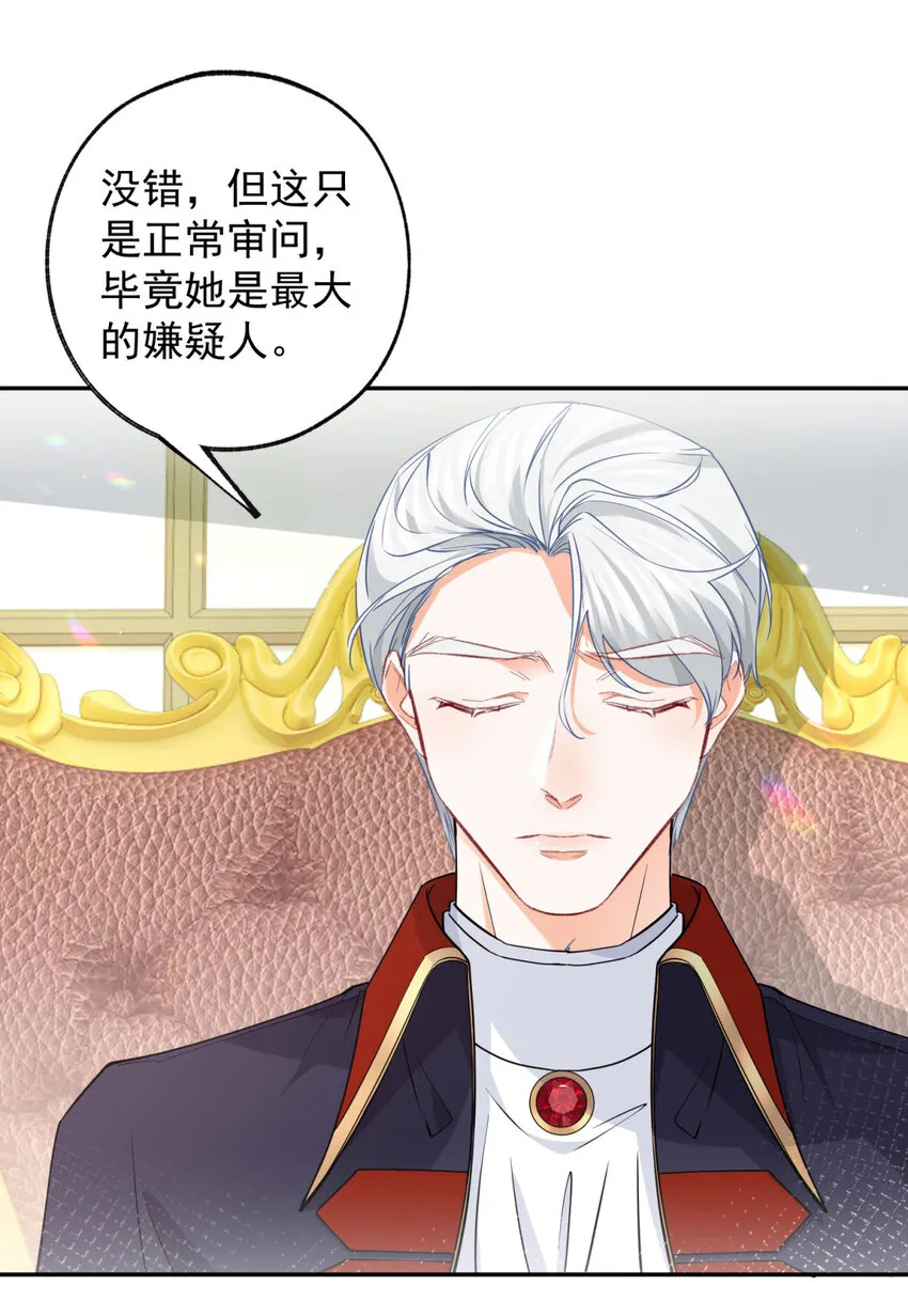 第148话 怒不可遏的贝贝 第25页
