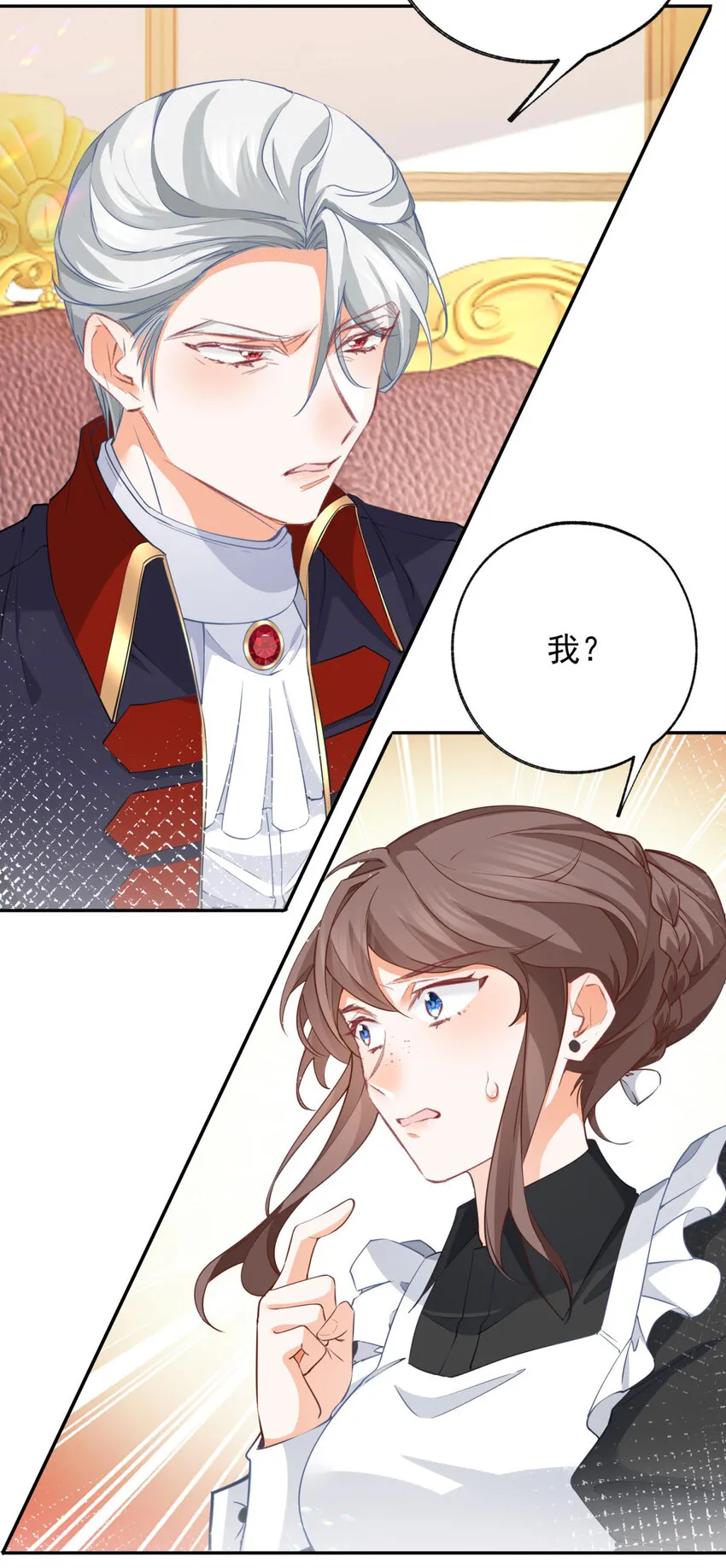 第149话 释放多尔蒂 第3页