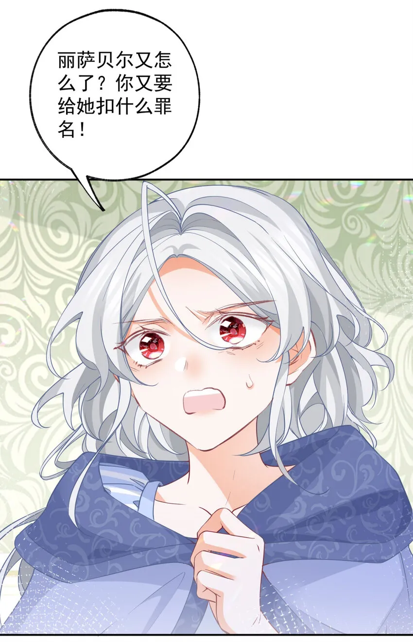 第149话 释放多尔蒂 第4页