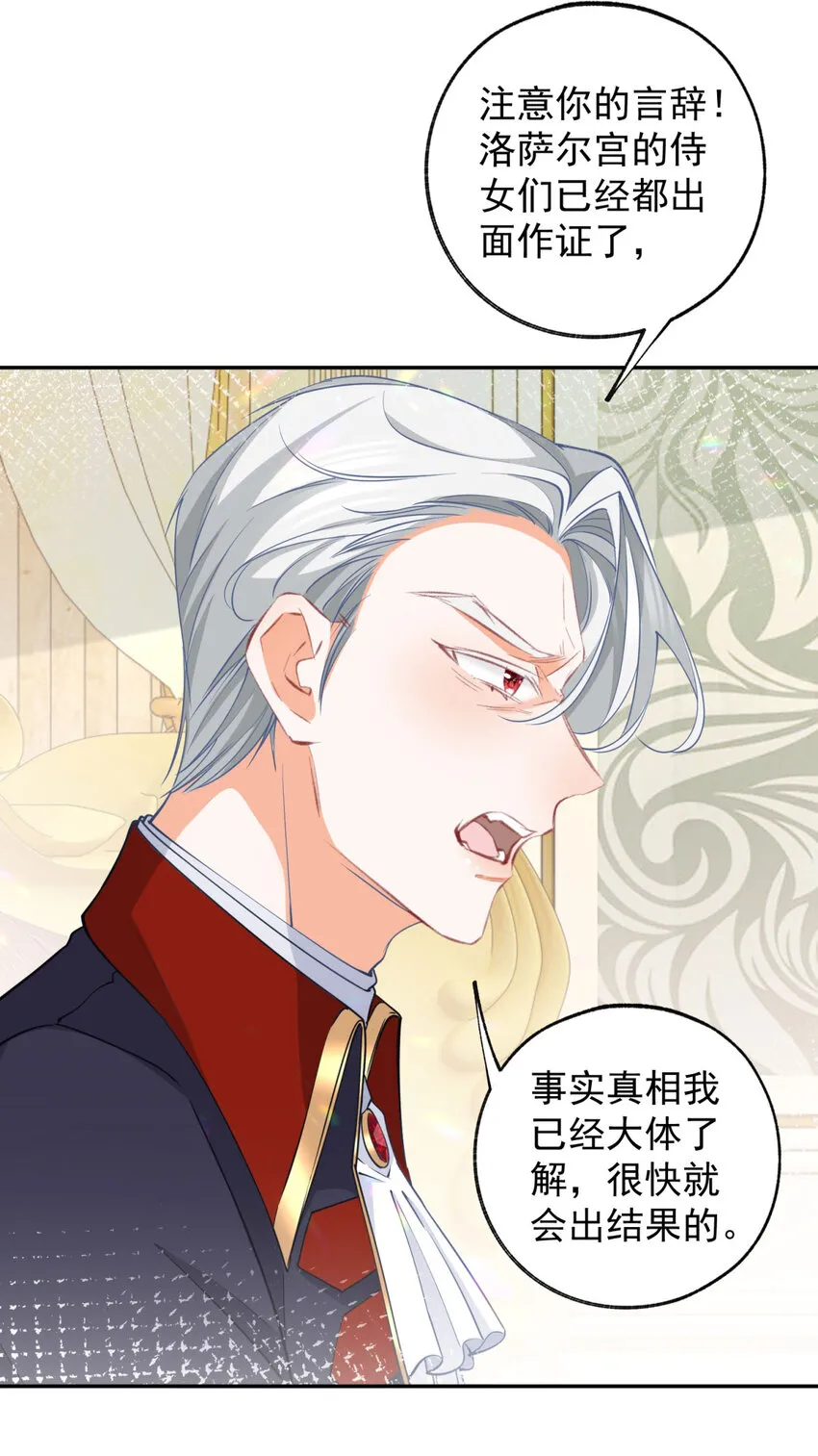 第149话 释放多尔蒂 第5页