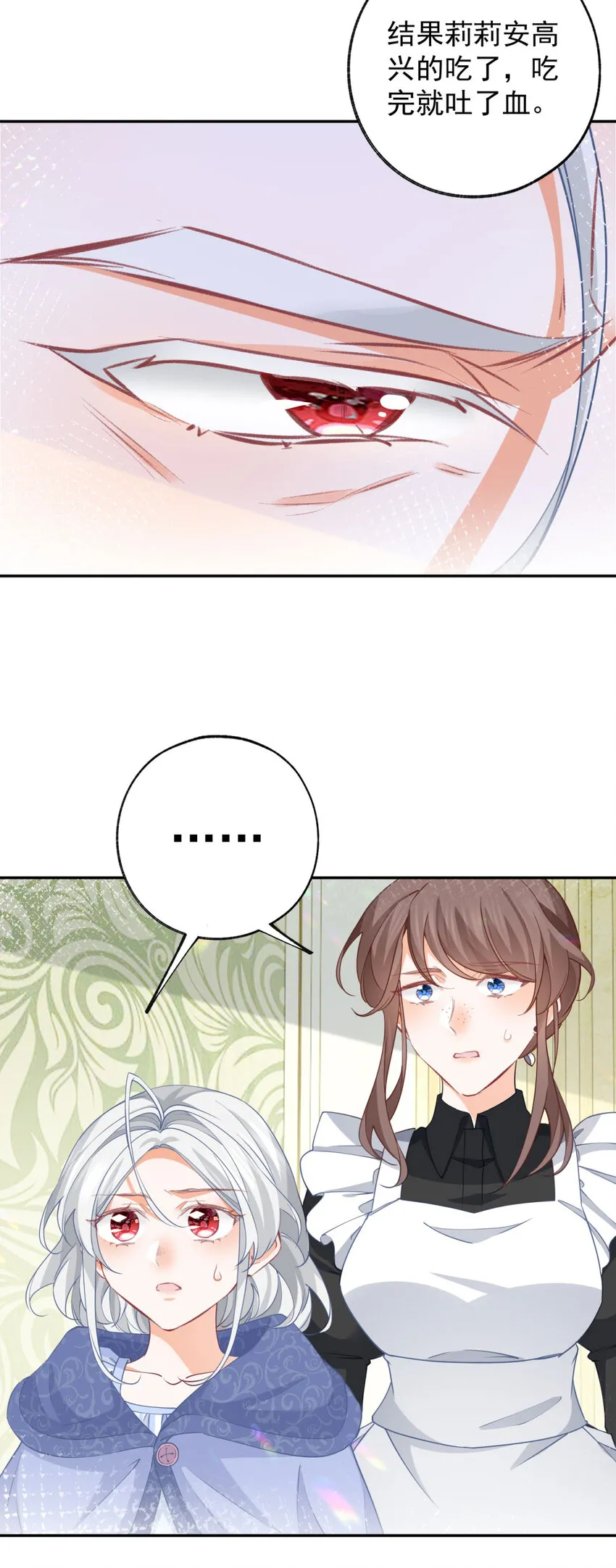 第149话 释放多尔蒂 第8页