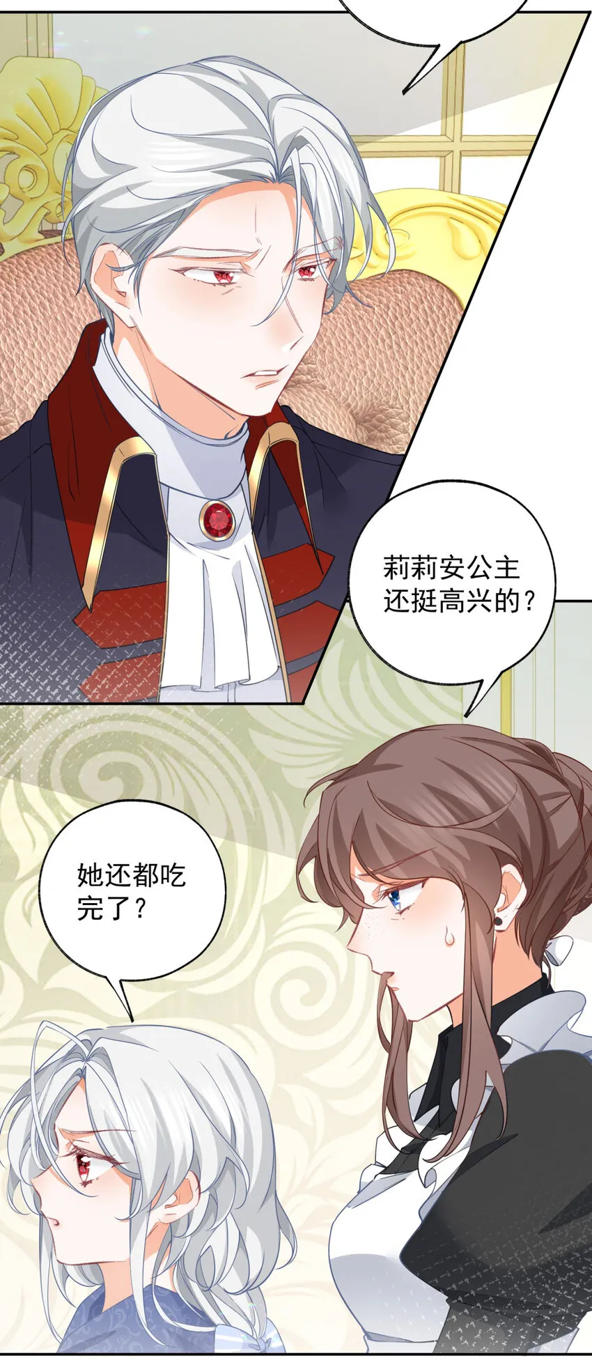 第149话 释放多尔蒂 第10页
