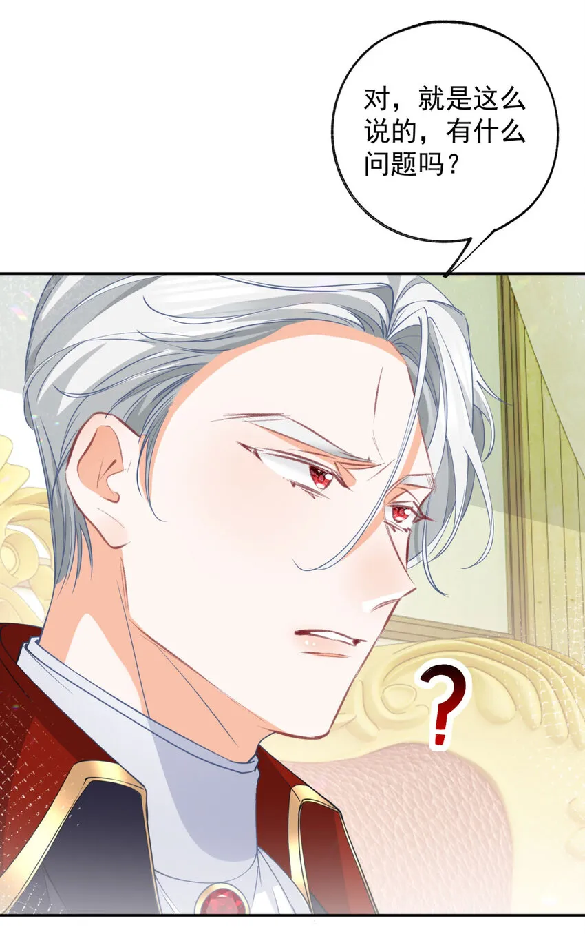 第149话 释放多尔蒂 第11页