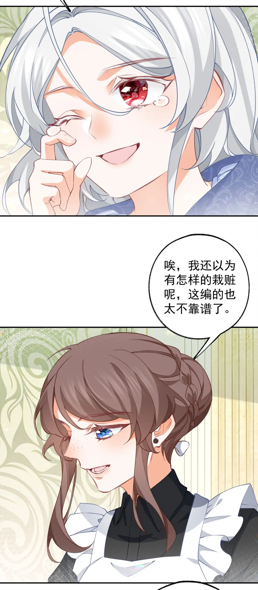 第149话 释放多尔蒂 第15页