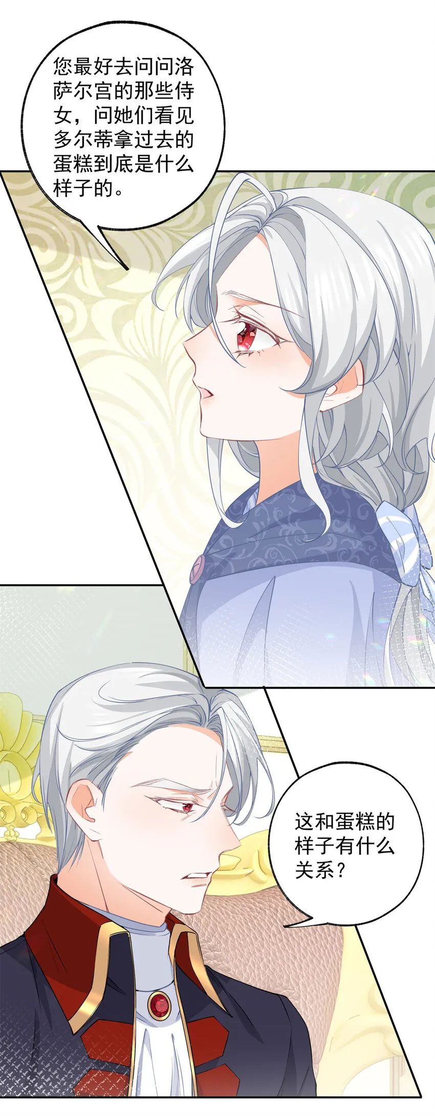 第149话 释放多尔蒂 第17页