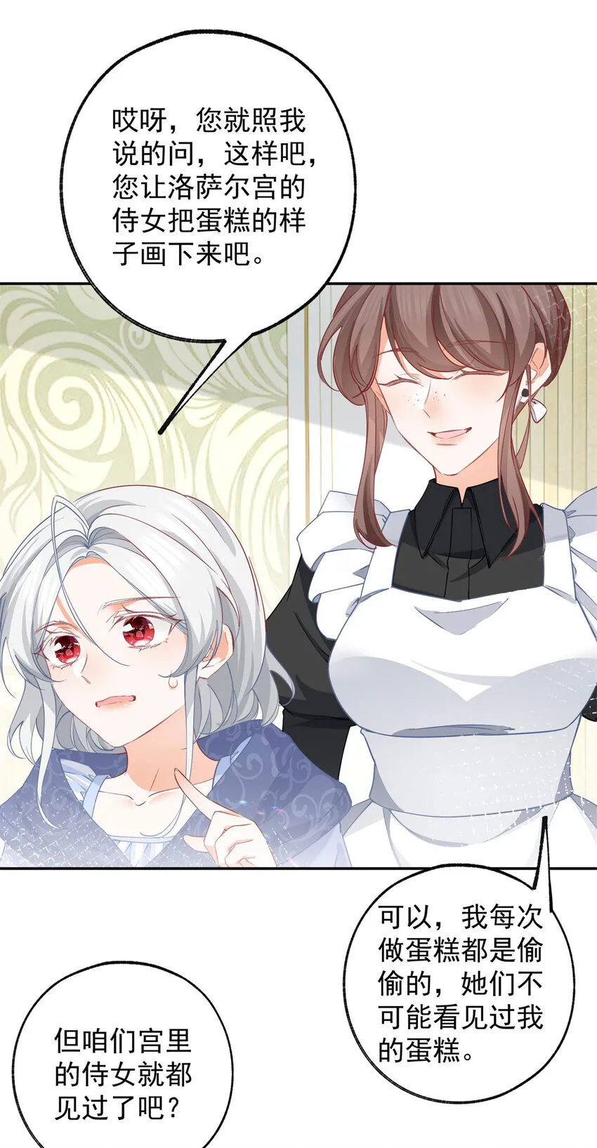 第149话 释放多尔蒂 第18页