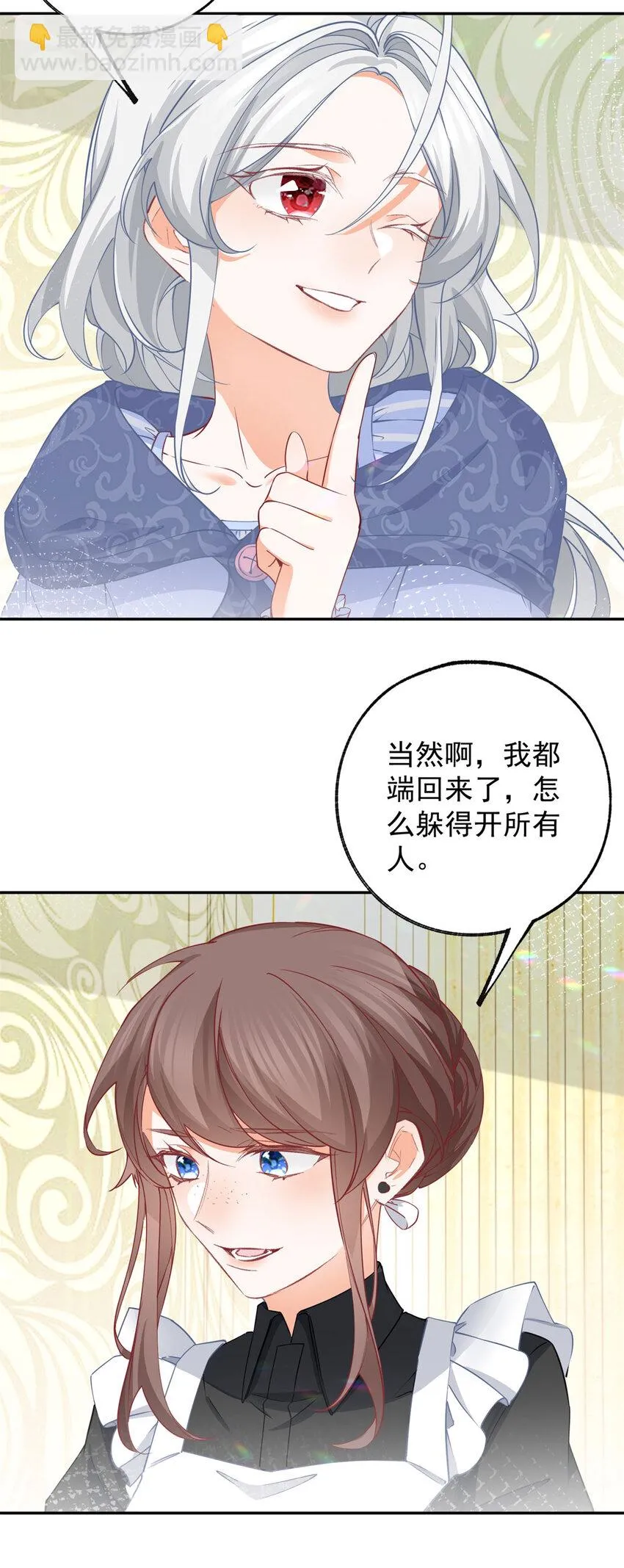 第149话 释放多尔蒂 第19页