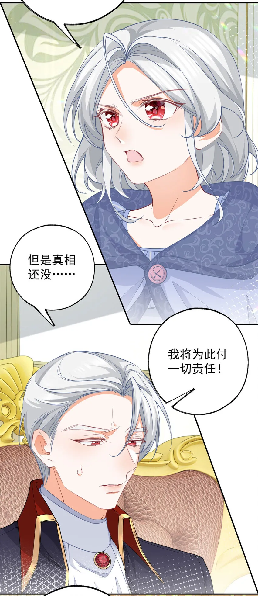 第149话 释放多尔蒂 第21页