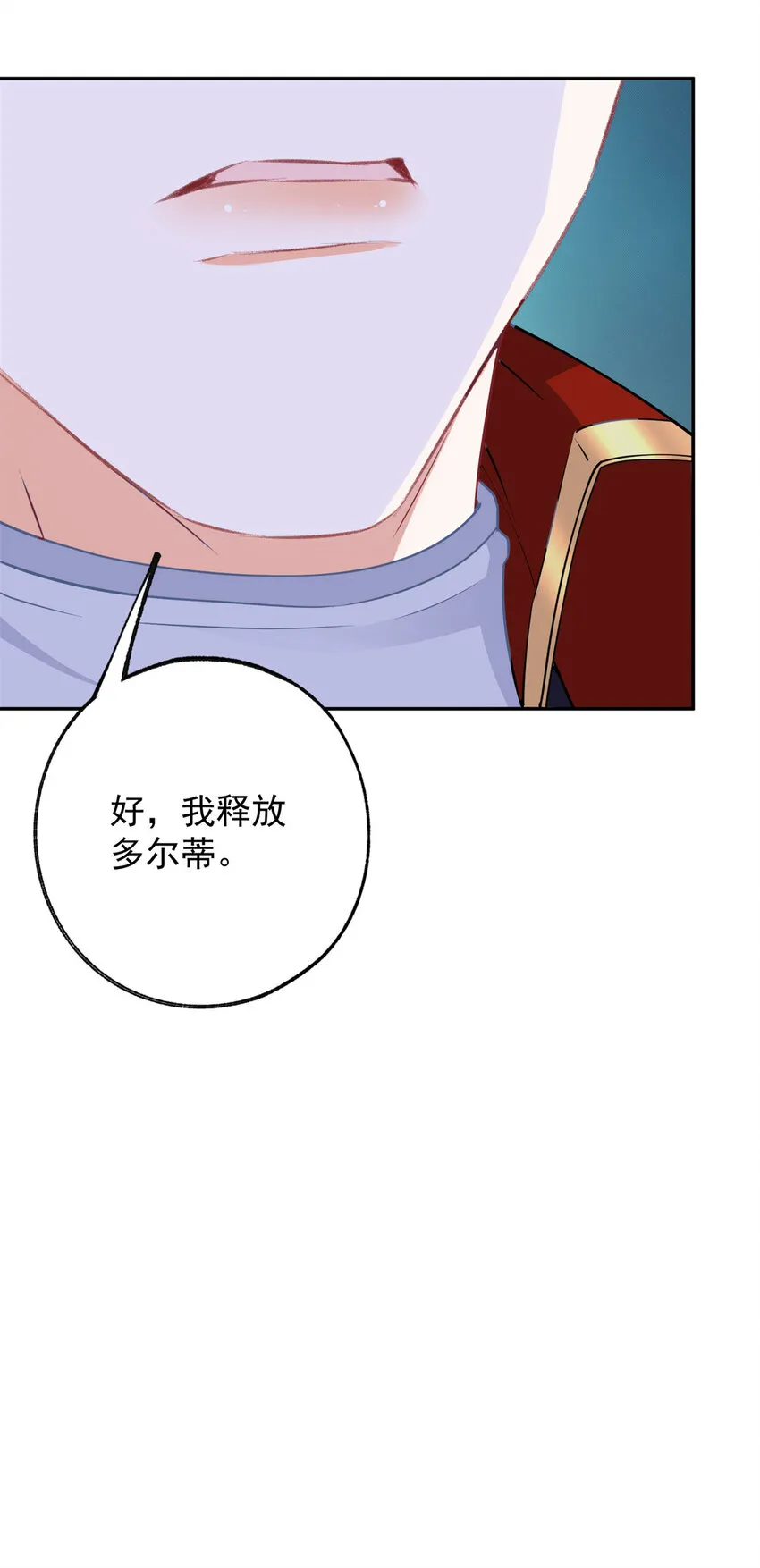 第149话 释放多尔蒂 第24页
