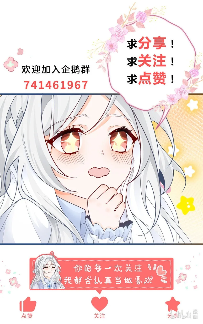 第149话 释放多尔蒂 第25页