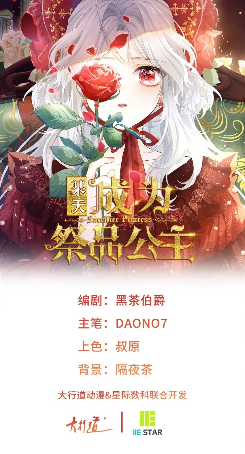 第150话 我不后悔 第1页