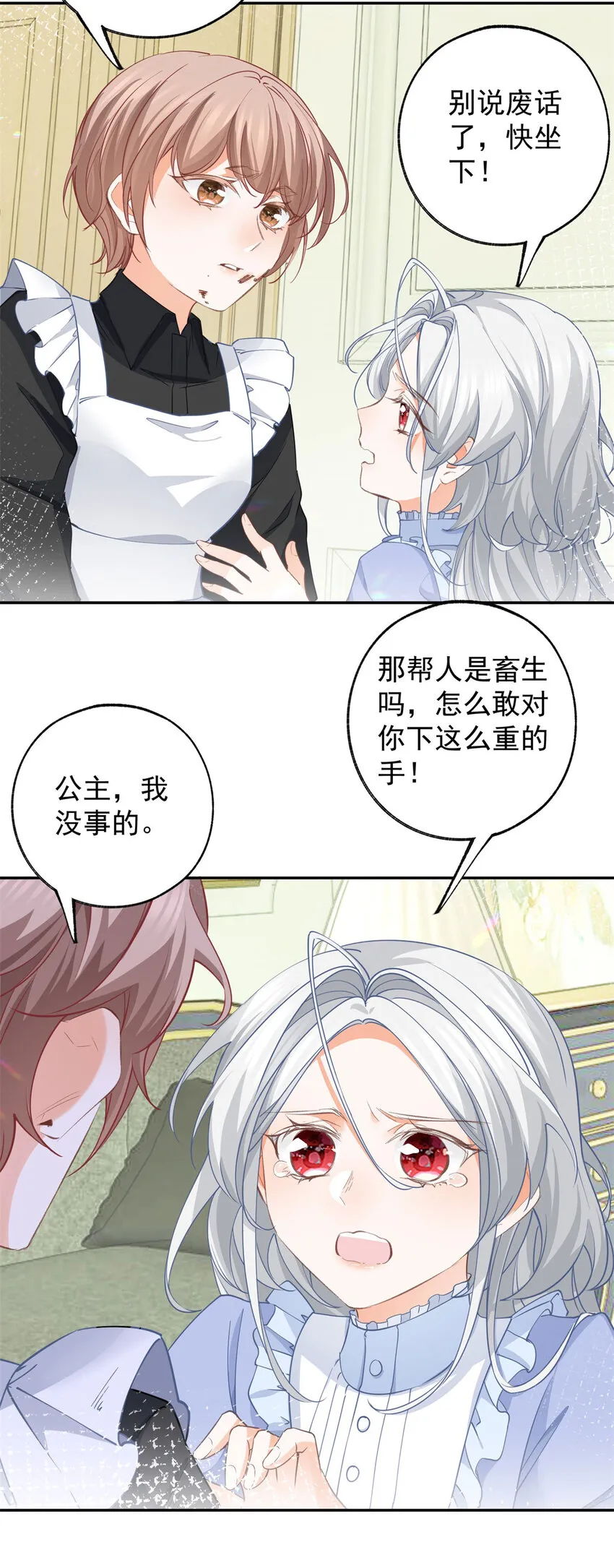第150话 我不后悔 第5页