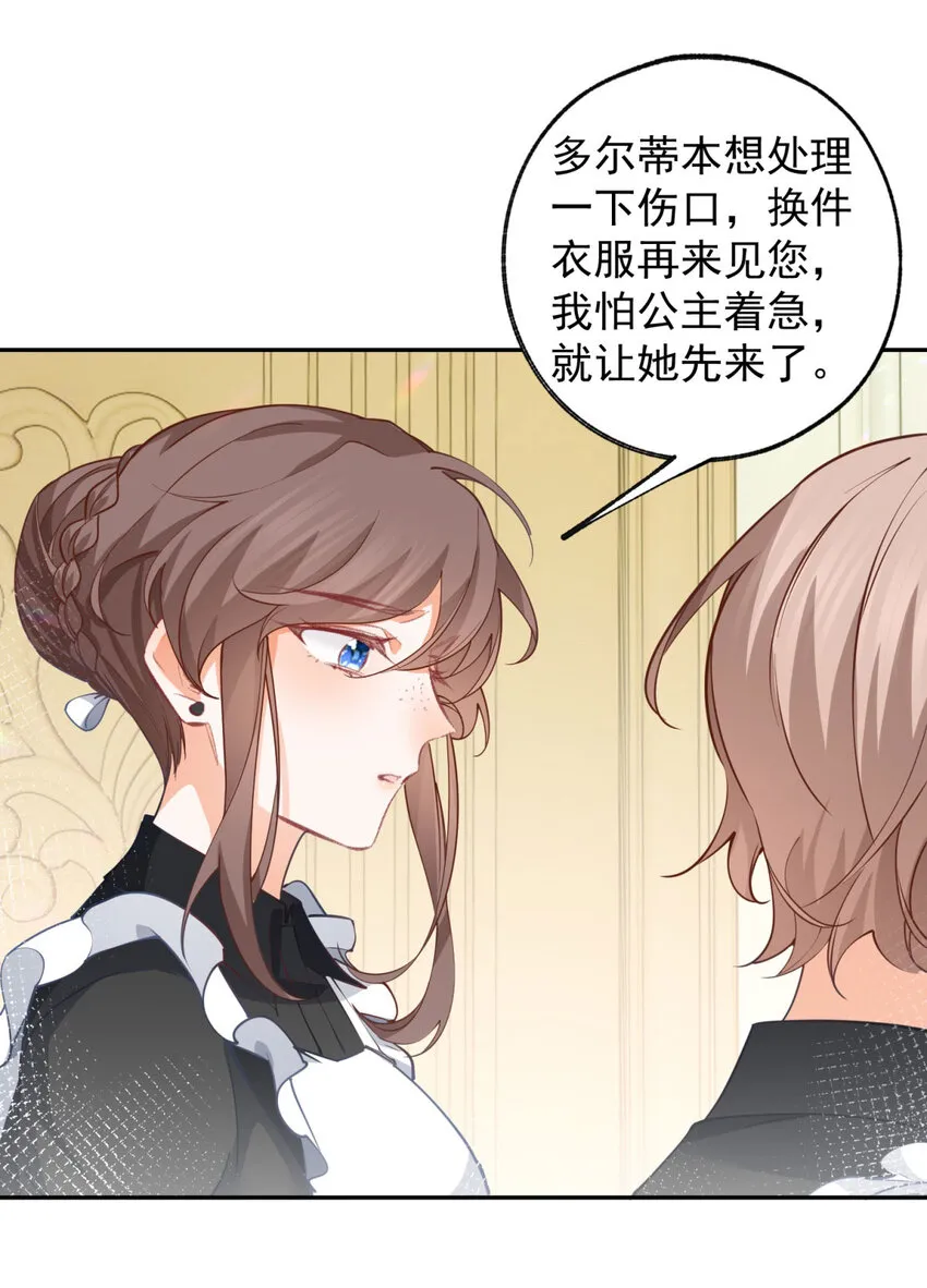 第150话 我不后悔 第6页