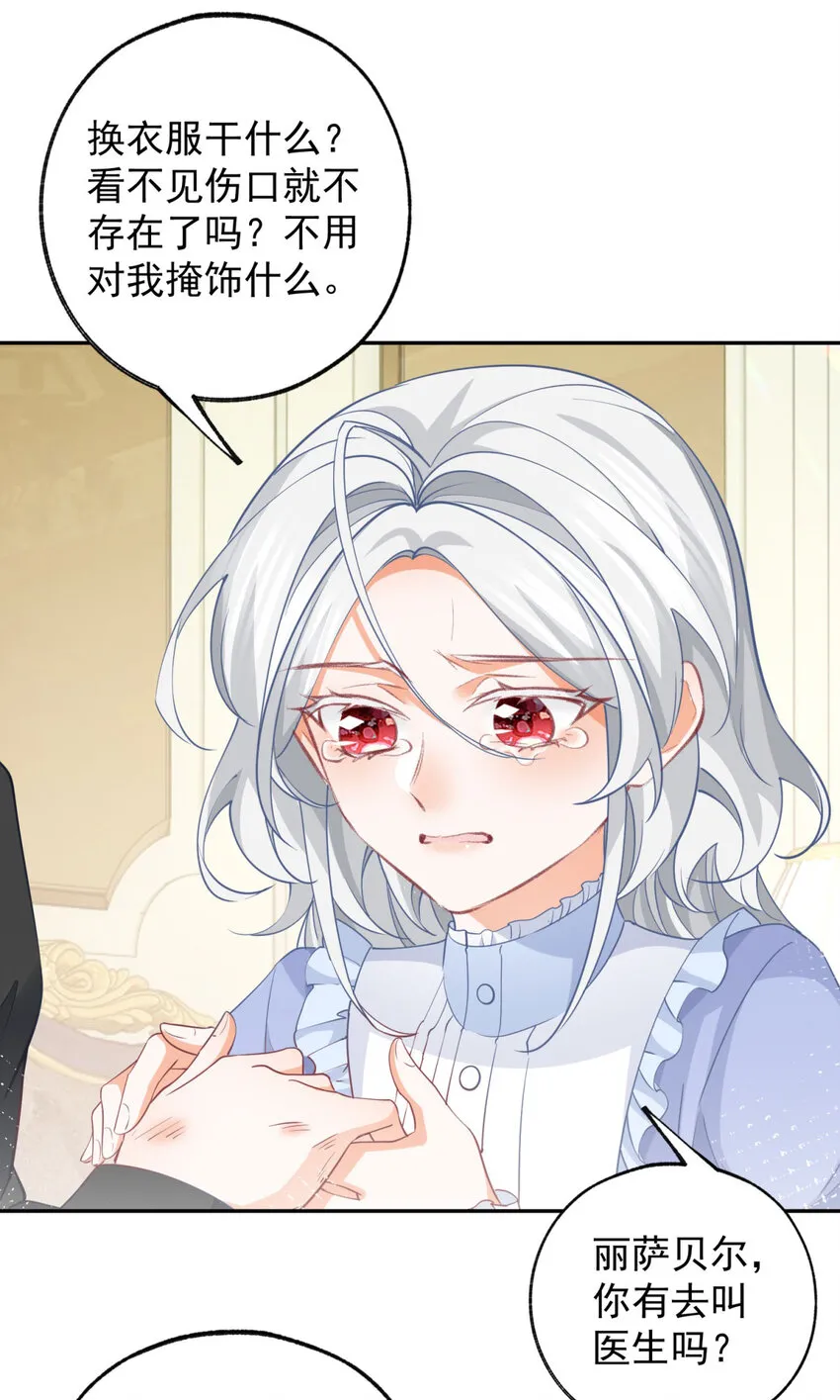 第150话 我不后悔 第7页