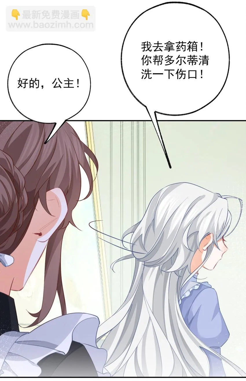 第150话 我不后悔 第9页