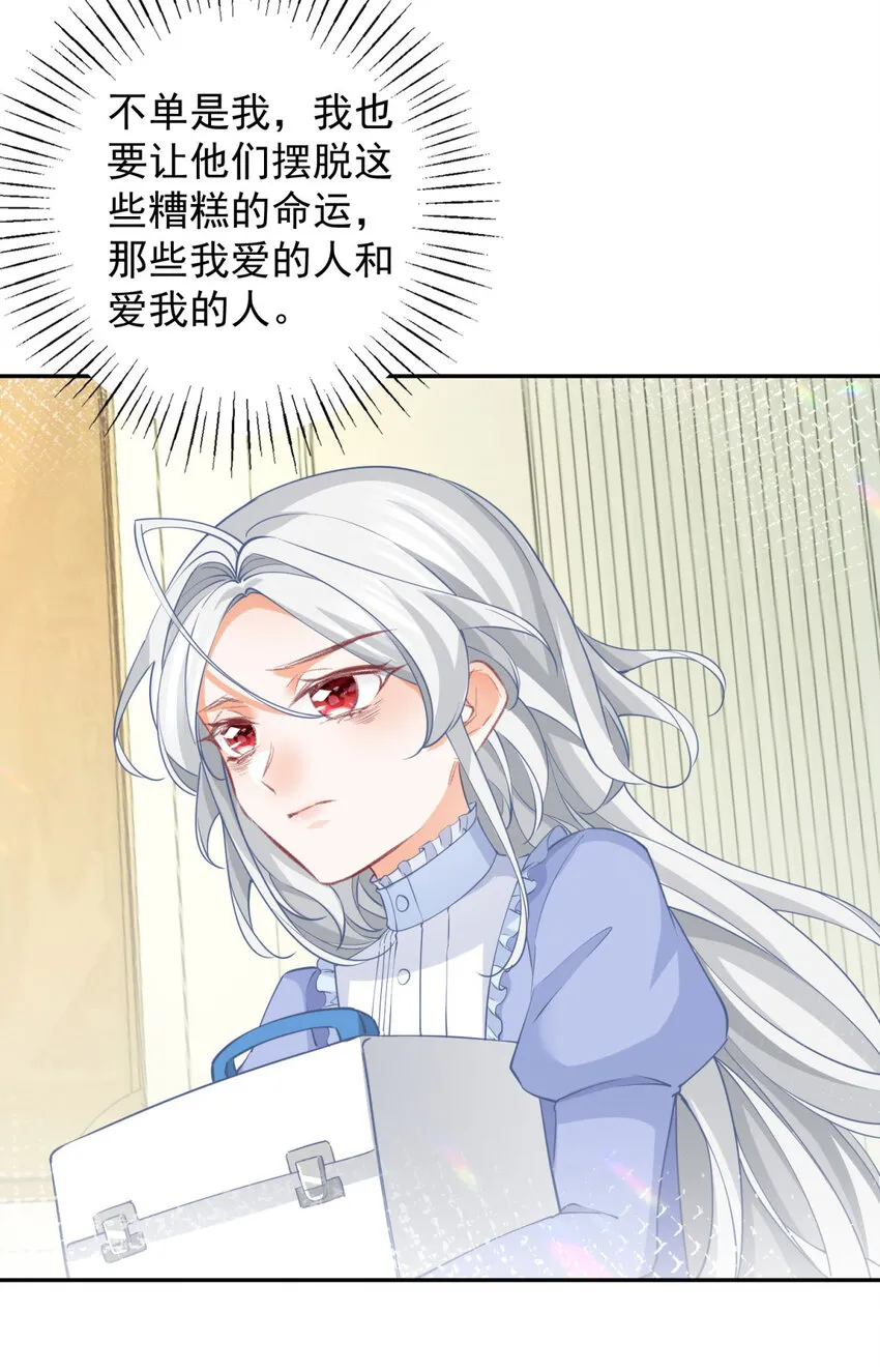 第150话 我不后悔 第15页