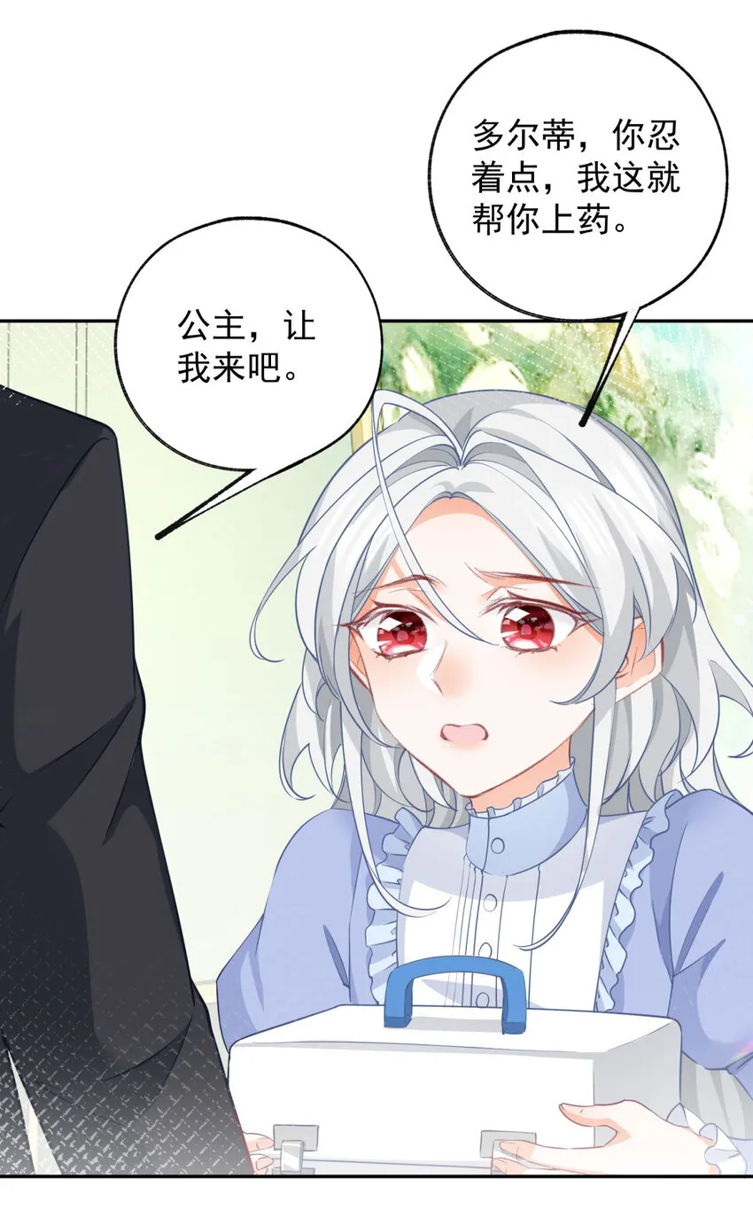 第150话 我不后悔 第17页