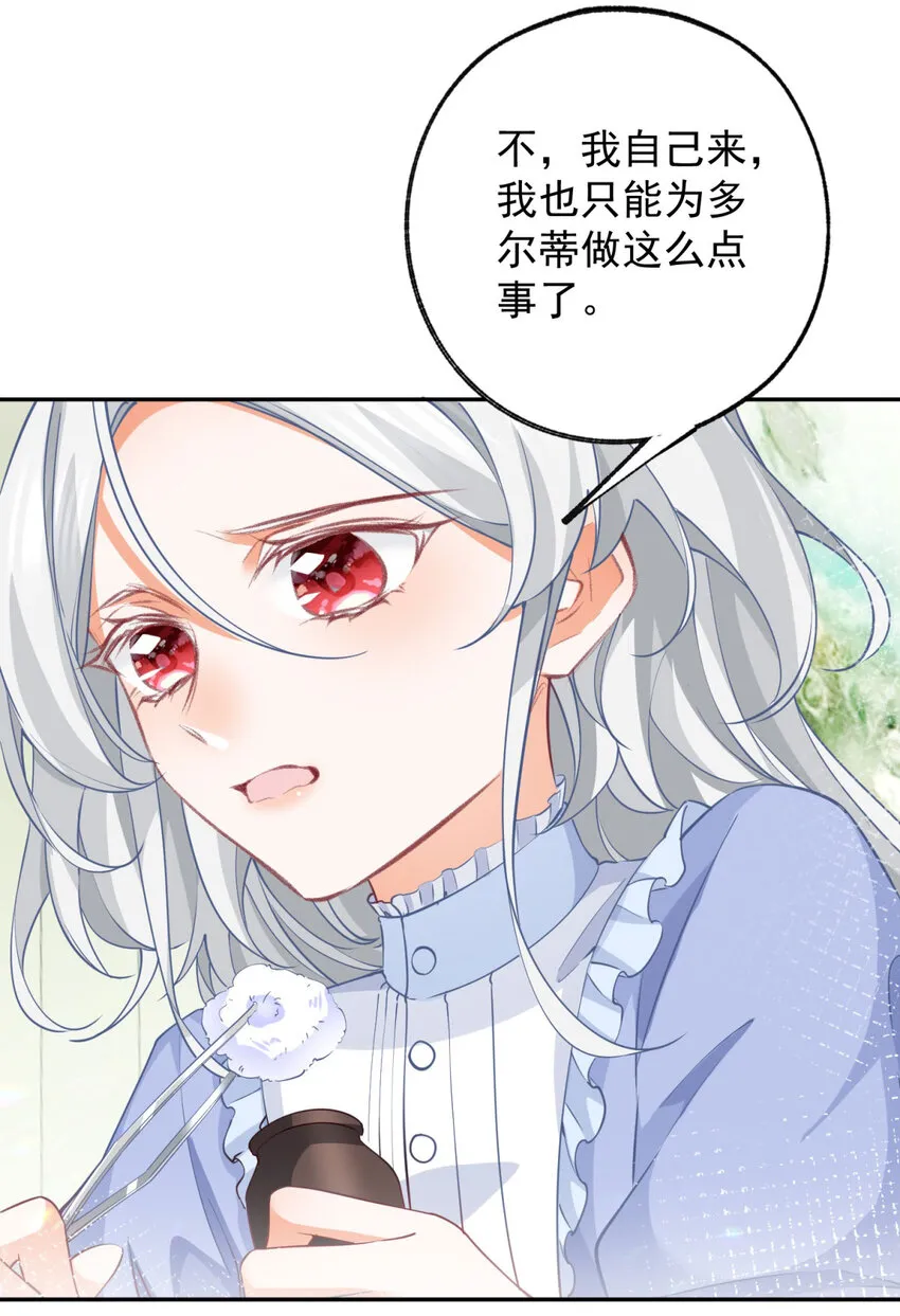 第150话 我不后悔 第18页