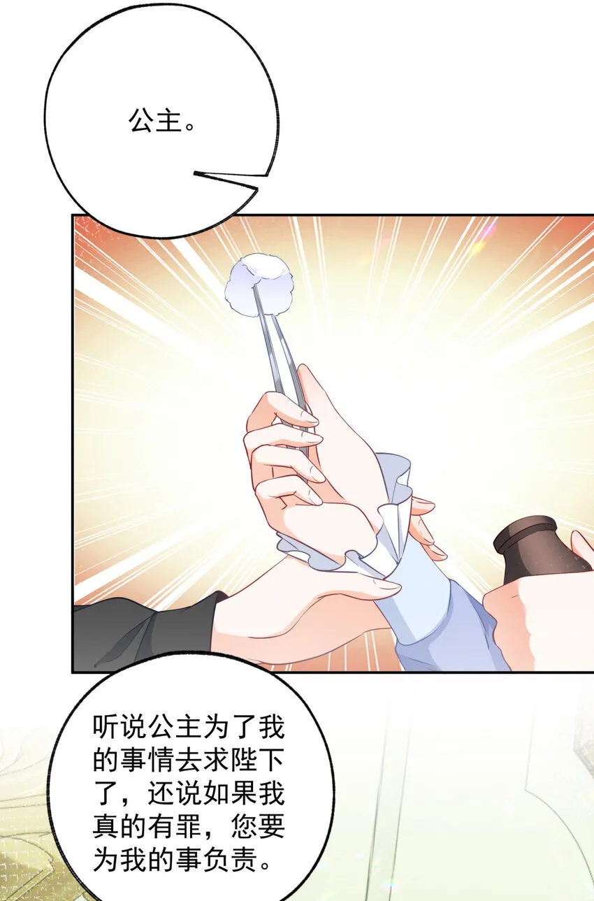 第150话 我不后悔 第19页