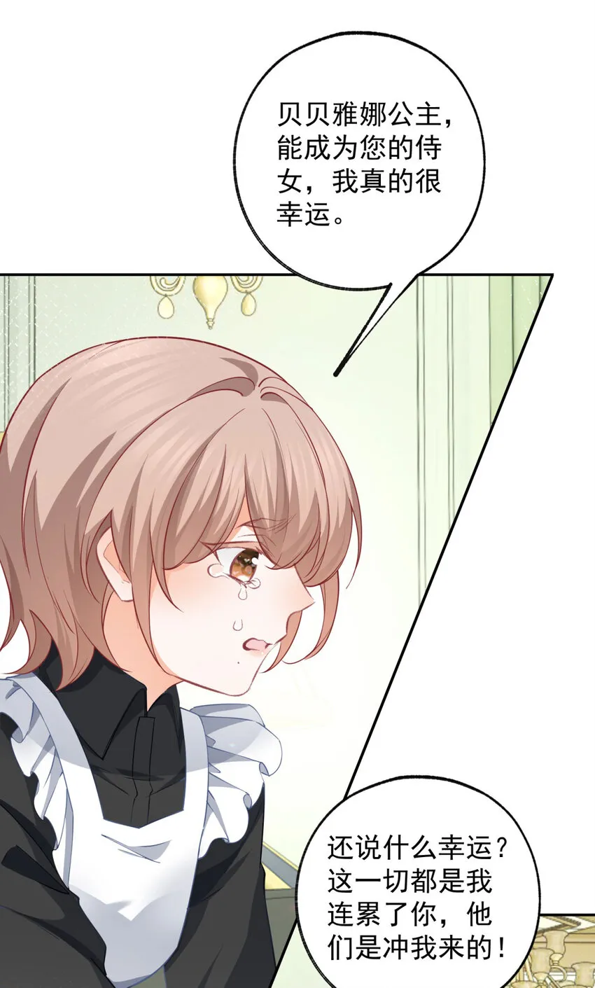 第150话 我不后悔 第23页